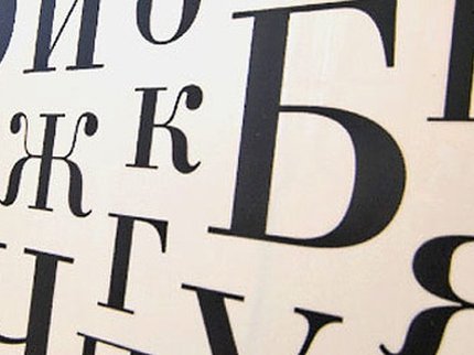 Климат является основной первопричиной отличий между языками — Ученые