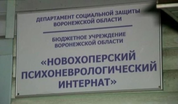 Руководитель МЧС прибыл на место пожара в интернате Воронежской области
