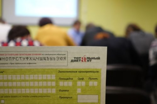 Молодые парламентарии стали соорганизаторами «Тотального диктанта» на Хибинском