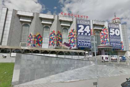 Почти 1,5 тысячи человек эвакуировали из киноцентра в Москве Перейти в Мою Ленту Почти 1,5 тысячи человек эвакуировали из киноцентра в Москве Перейти в Мою Ленту