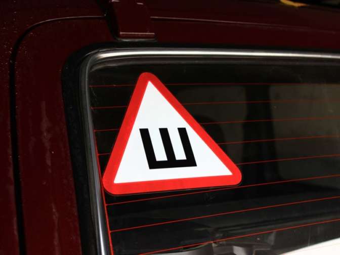 С сегодняшнего дня водителей ждет новый штраф