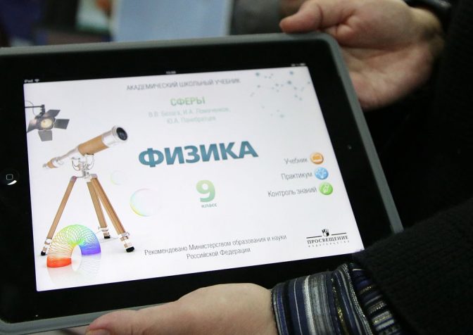 Самсунг на базе учебников «Просвещения» разработал обучающий планшет