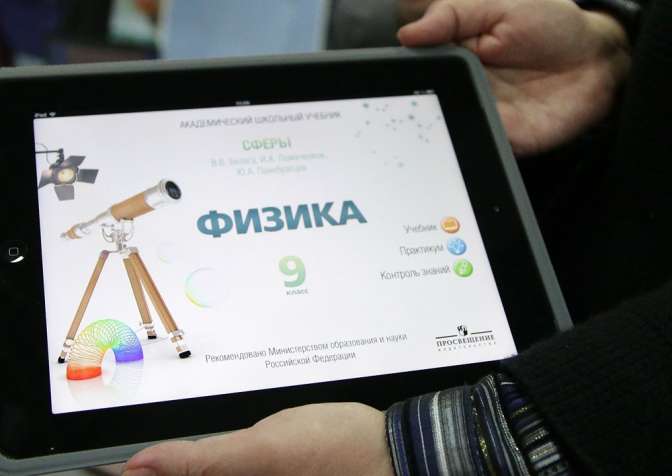 Самсунг на базе учебников «Просвещения» разработал обучающий планшет