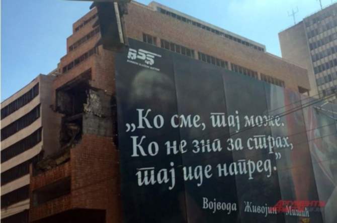 Жители Сербии не простили Альянсу бомбардировки — Белград против НАТО