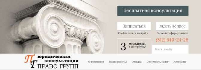 Юрист по трудовым спорам