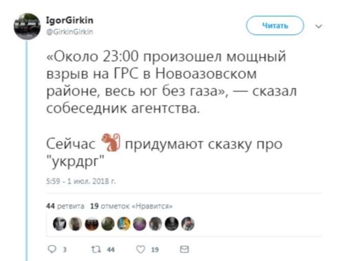 Детали взрыва газораспределительной станции в Новоазовске — Могло и само