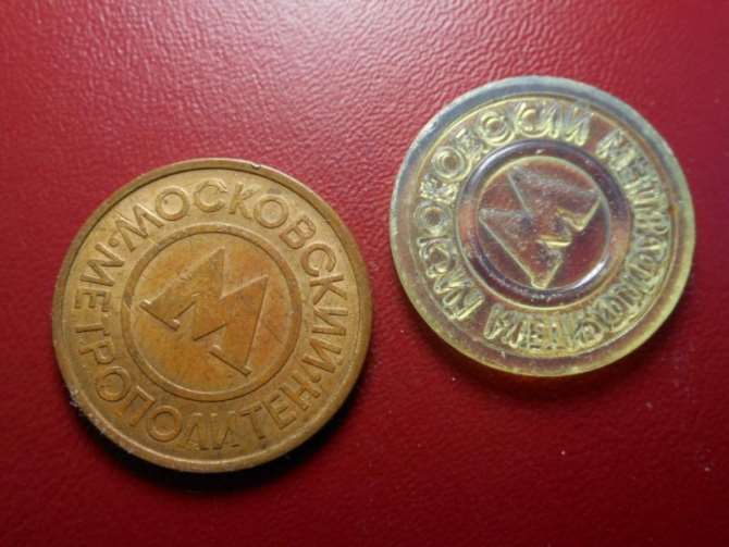 Проезд в столичной подземке можно будет оплатить жетонами