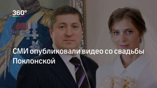 Поклонская жаловалась в Конституционный суд Украины — Какой скандал