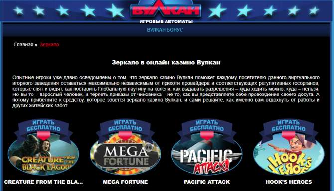 Игры в автоматы в казино Вулкан