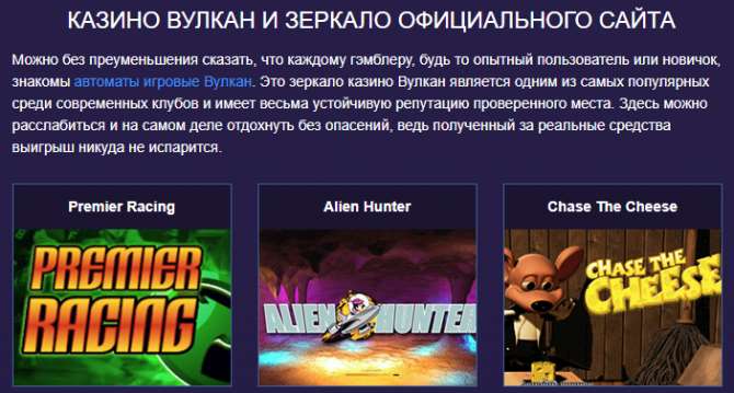 Зеркало знаменитого клуба Вулкан