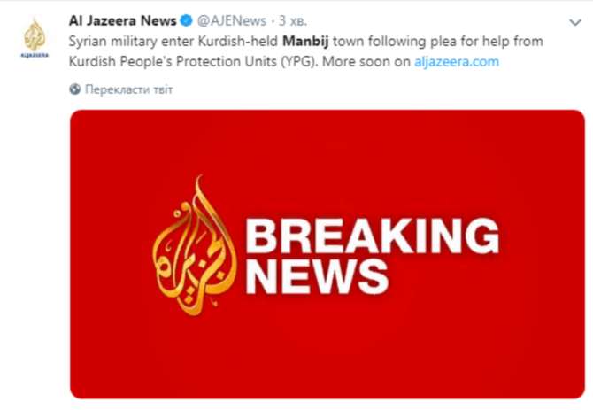 Войска Асада объявили, что взяли под контроль город Манбидж