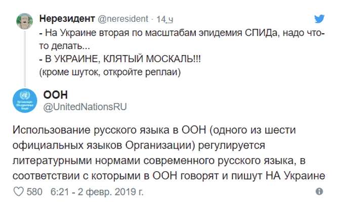 ООН объяснилась за использование конструкции «на Украине»