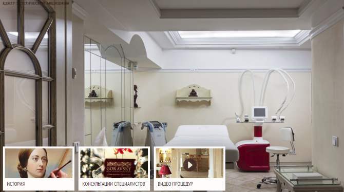 Как работают косметологи в Киеве