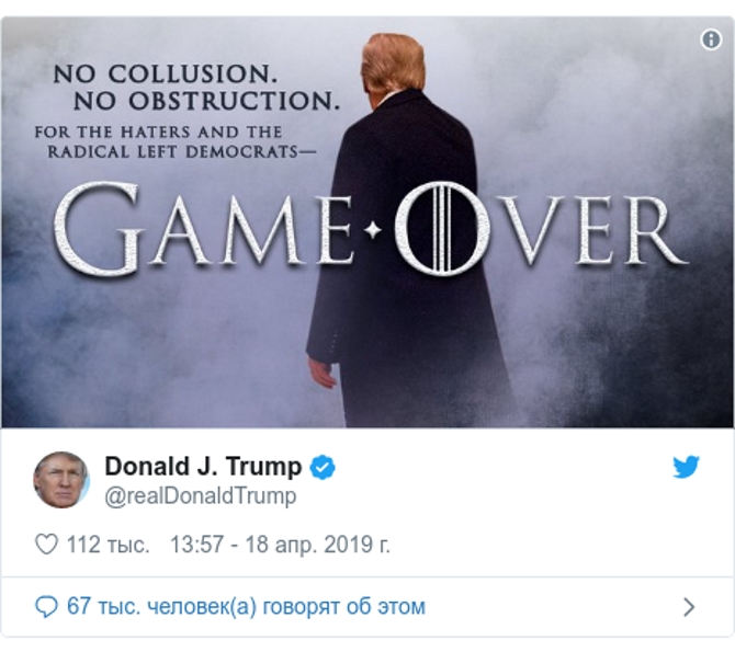 Доклад Мюллера