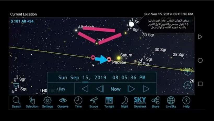 На Марсе началась пульсация полюсов. На спутниках Юпитера взрываются супервулканы. Что говорят об этом арабские астрономы?