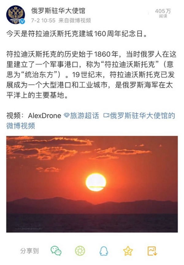 Китай объявил Владивосток своим городом.