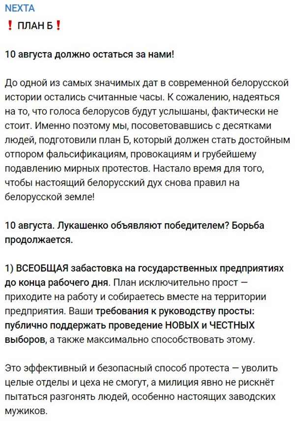 Итоги выборов в Беларуси уже есть на театральных афишах.