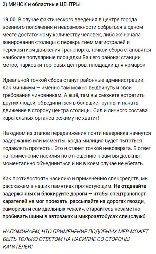 Итоги выборов в Беларуси уже есть на театральных афишах.