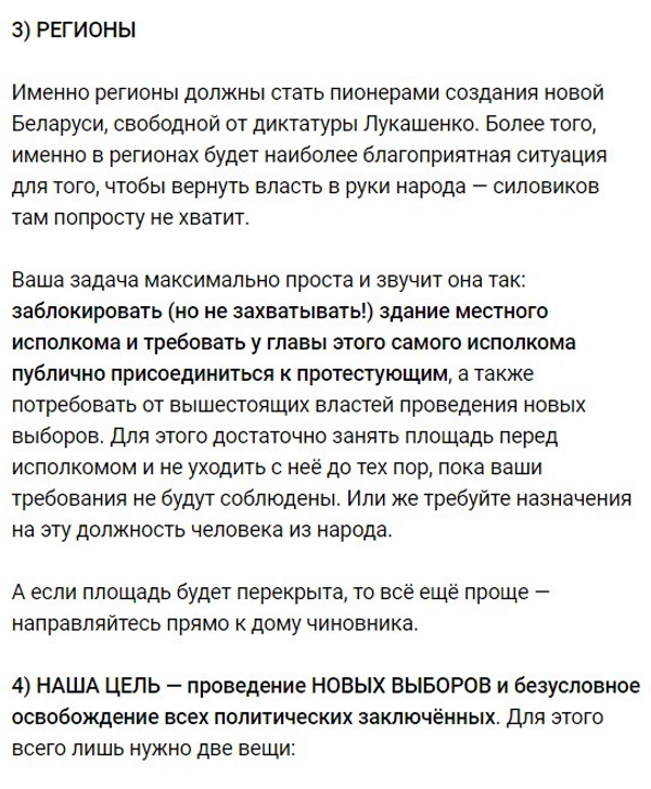 Итоги выборов в Беларуси уже есть на театральных афишах.