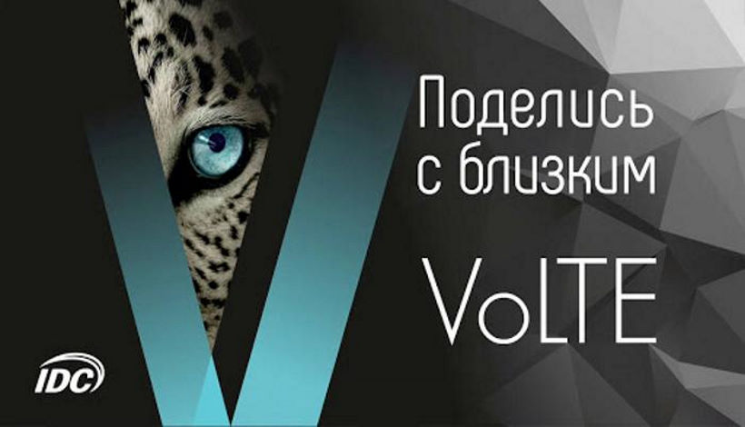 Научились прослушивать звонки абонентов VoLTE