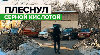 В Подмосковье мужчина напал на пару, случайно пострадал ребёнок — видео