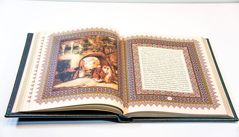 Коран в кожаном переплете: символ старины и современности