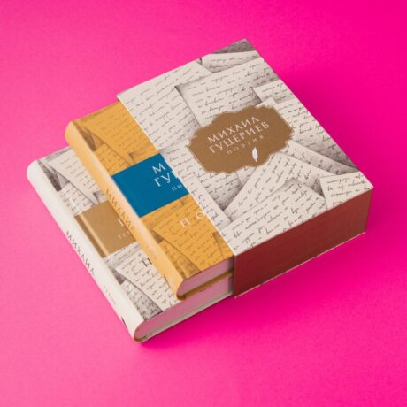 Технологические стандарты изготовления книг в твердом переплете (тип 7БЦ)