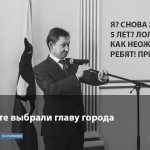 В Сургуте выбрали нового руководителя города