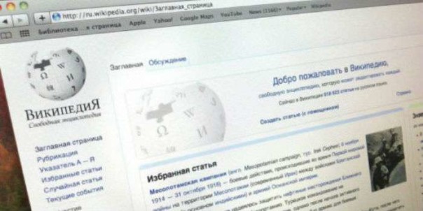 Роскомнадзор запретил 4 статьи «Википедии»