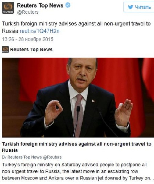 Мид Турции порекомендовал своим гражданам отказаться от поездок в Российскую Федерацию