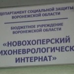 Руководитель МЧС прибыл на место пожара в интернате Воронежской области