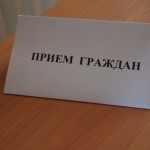 14 декабря в Мегионе пройдет прием городских жителей