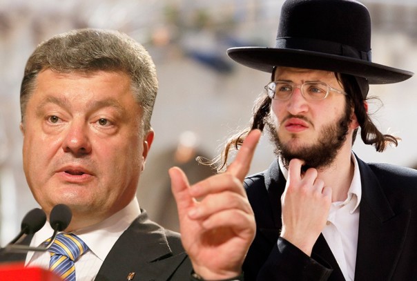 Порошенко: евреи как нация были непосредственными участниками создания государства Украины