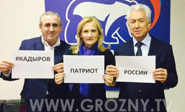 Народные избранники «Единой России» присоединились к флешмобу в поддержку Кадырова