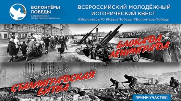 В Липецке пройдет исторический квест «Блокада Ленинграда»