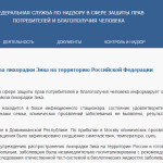 В РФ выявлен 1-ый заболевший вирусом Зика