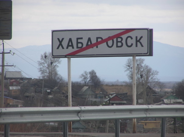 Снято ограничение движения по трассе Хабаровск-Владивосток