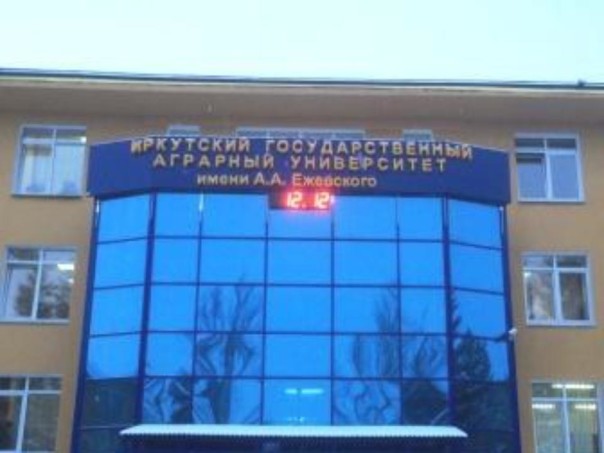 Без стипендии остались студенты аграрного университета Иркутска
