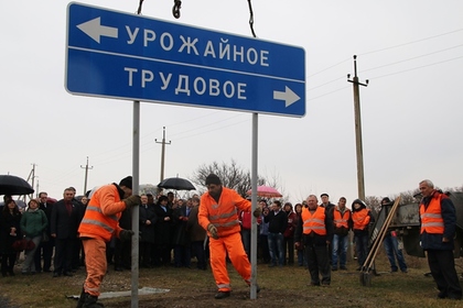 В Крыму возвращают досоветские наименования населенных пунктов