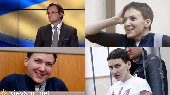 Савченко могут вернуть в Украинское государство до лета — МИД