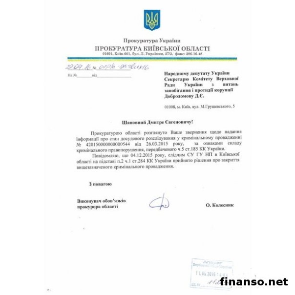 Генпрокуратура закрыла уголовное дело о пропаже «золотого батона» Януковича