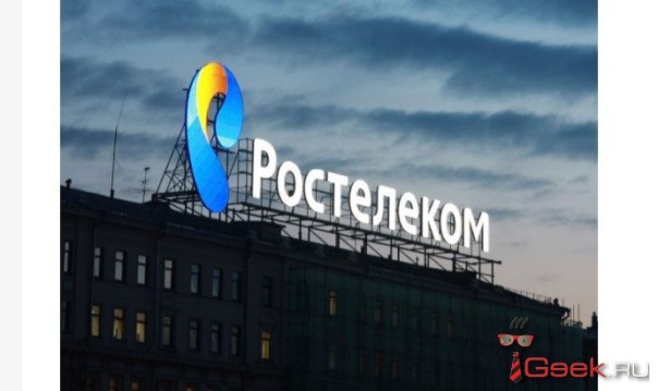 «Ростелеком» вложит 38 млн руб. в разработку еще одного игрового сервиса