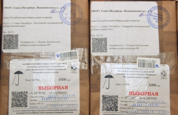 В Петербург привезли 100 тыс. открепительных удостоверений для голосования