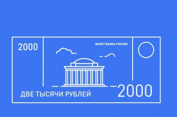 ЦБ РФ: За символы городов для новых купюр проголосовали не менее млн граждан России