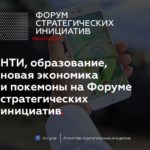 Начальники Якутии учавствуют в консилиуме стратегических инициатив
