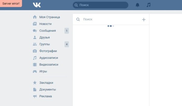 Юзеры проинформировали о сбоях в работе «ВКонтакте»