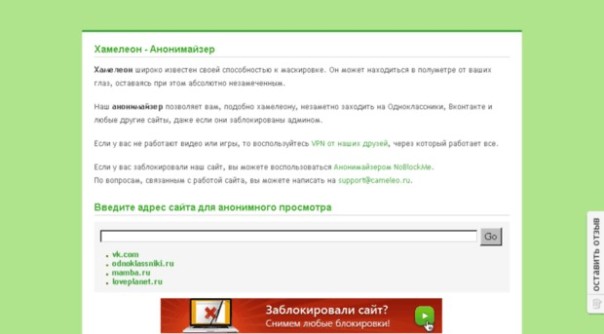Крупнейший анонимайзер Российской Федерации заблокирован Роскомнадзором