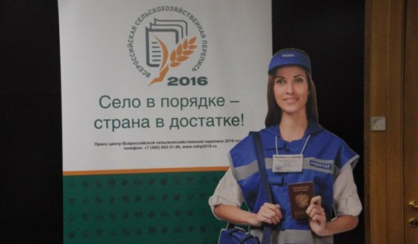 1 июля в Югре началась Всероссийская сельскохозяйственная перепись
