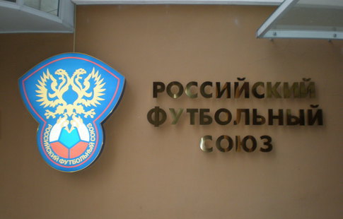 РФС запретил регистрацию игроков 12 клубам, среди которых «Ростов» и «Динамо»