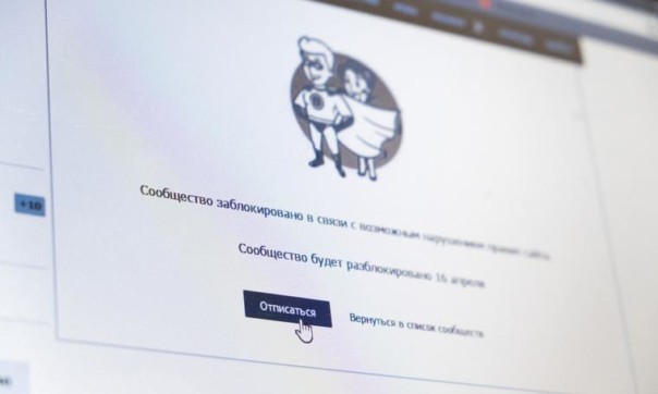 Соцсеть «ВКонтакте» принудительно перевела пользователей на новый дизайн